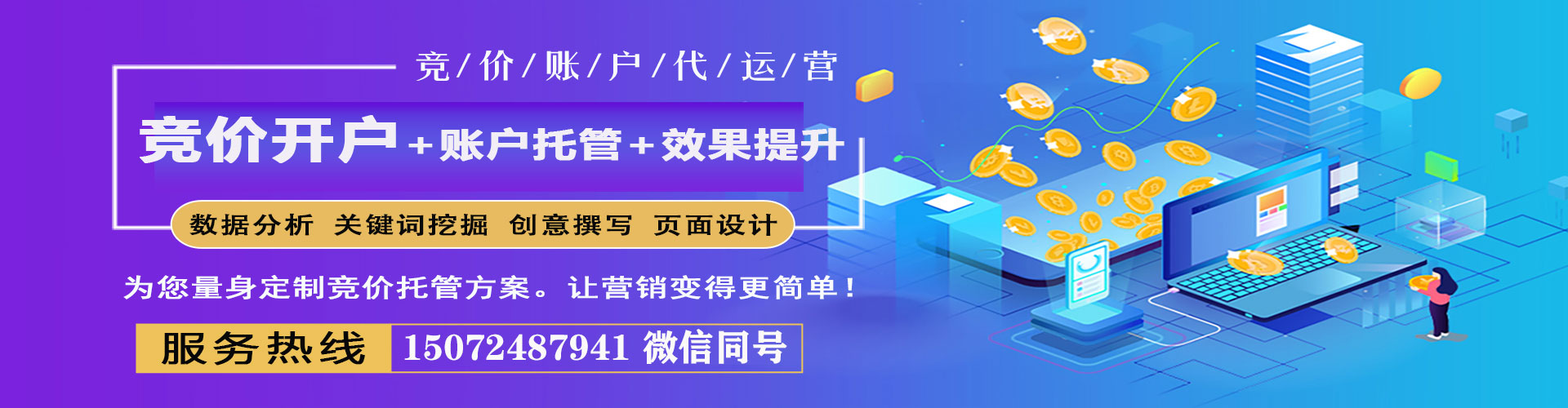 雷波sem主管